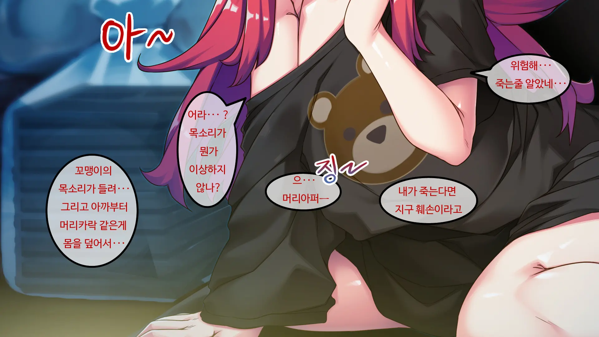 Mesugaki TS Musume ~Ore-Sama Ga Konna Teihen Ni Otosareru Wake Nai Daro W~ | 메스가키TS여자애 내가 허접에게 떨어질리 없잖아ㅋ